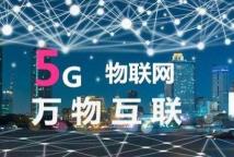 5g新商机