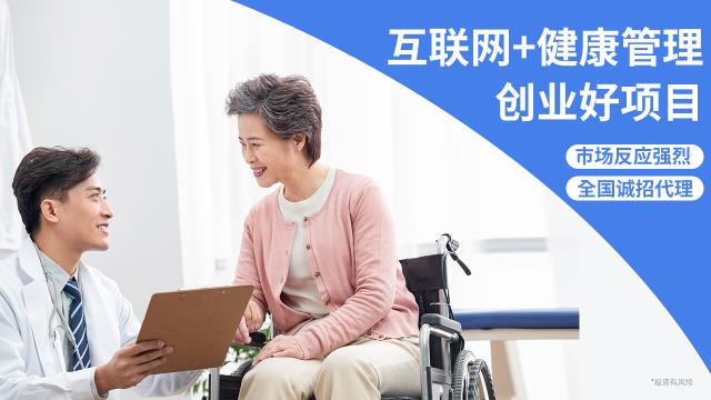 0经验创业项目,“互联网+健康医疗”新风口赚钱项目