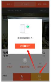 问题27（示例）：用户被迫打开APP以启用咨询功能