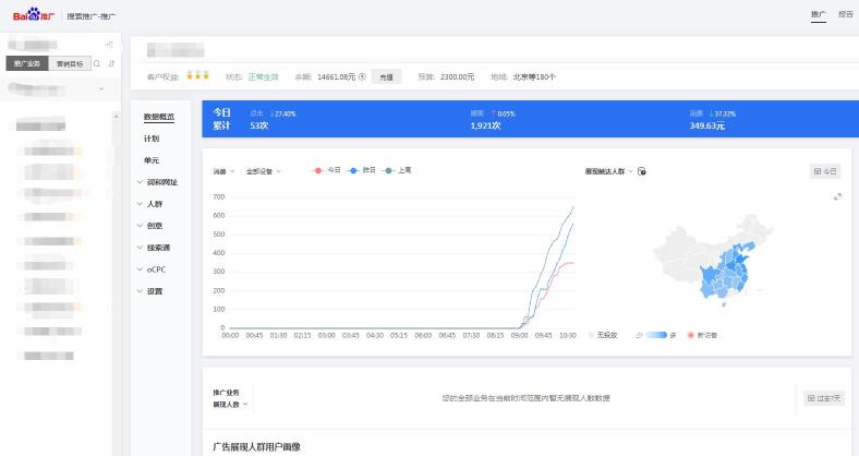 百度搜索控制台