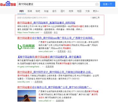 南宁网站建设