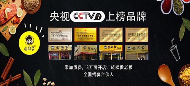 现在在餐饮市场上加盟开一家现捞卤味店怎