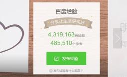 百度经验