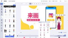 图注:来画视频平台-原创人物素材