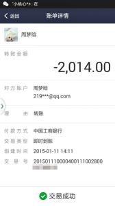 多位购买周梦晗面膜的女士展示微信聊天及转账截图。对于面部出现的不适,周解释称是粉刺。受访者供图
