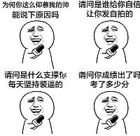 采访