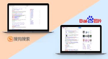 搜狗和百度