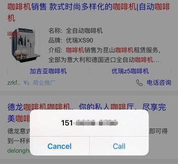 百度移动ppc广告