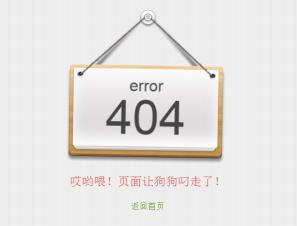 404页面自适应html源码