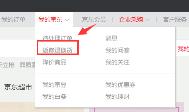 京东退货入口