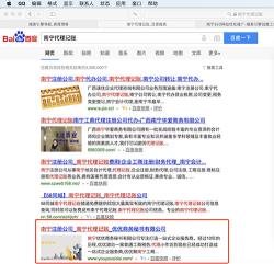 SEO实战优化