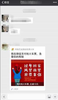 微信小程序-分享入口