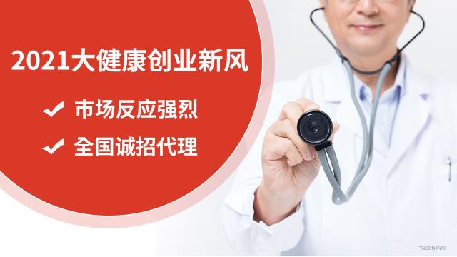 0经验创业项目,“互联网+健康医疗”新风口赚钱项目