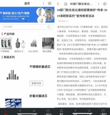 问题12（示例）：B2B小程序使用其他与页面无关的新闻。