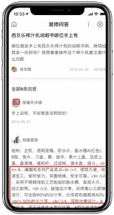 问题1（示例）：文章具有明显的内容窃痕迹