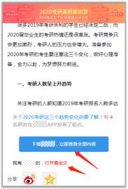 问题26（示例）：用户需要下载或使用APP来阅读全部内容。