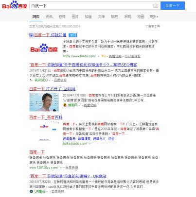 百度一下搜索结果