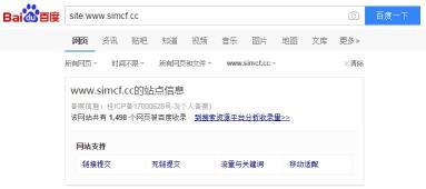 site指令