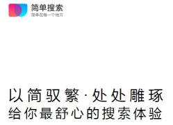 简单搜索