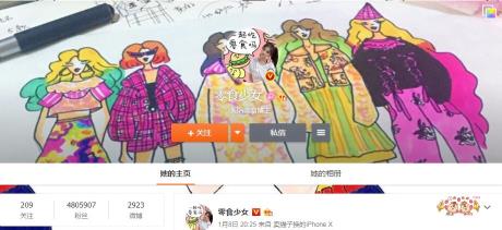 零食少女的微博