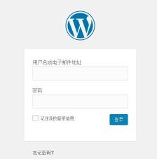wordpress的默认登陆页面