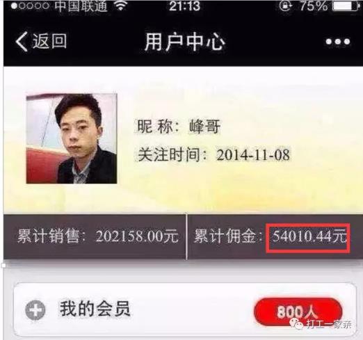 分享一个上亿的微商大项目，让你走上人生巅峰！
