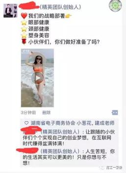 分享一个上亿的微商大项目，让你走上人生巅峰！