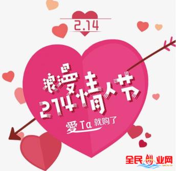 2020年2月14日白色情人后适合男性创业的项目有哪些?(在家做什么好呢)