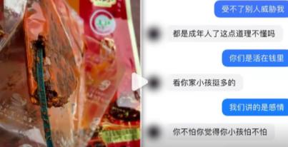 网友曝火锅底料有塑料遭威胁,自称是品牌方的人联系到蒋女士