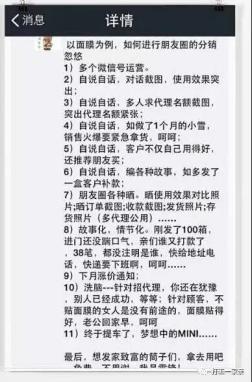 分享一个上亿的微商大项目，让你走上人生巅峰！