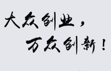 初步创业做什么好,创业有哪些创业项目?