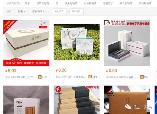分享一个上亿的微商大项目，让你走上人生巅峰！
