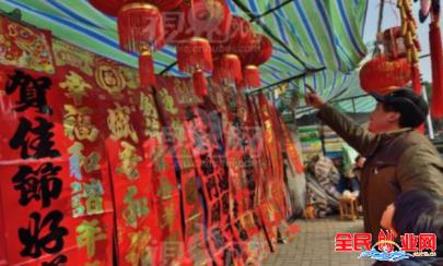农村每到逢年过节,农村过年卖什么挣钱?