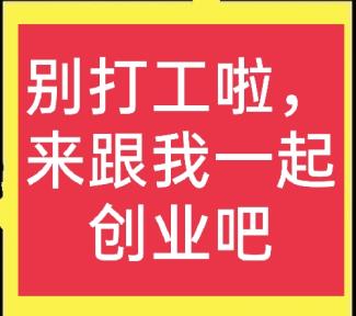 2022年开什么样的店铺最受欢迎,创业选择什么项目好?
