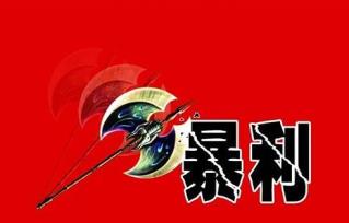 2018年 十大暴利创业加盟项目大全!